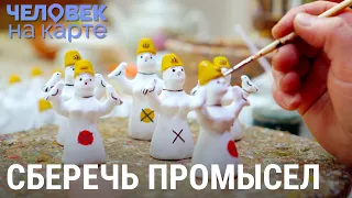 Мастер каргопольской игрушки | ЧЕЛОВЕК НА КАРТЕ