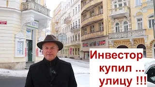 Февральский выпуск новостей нашего любимого городка. Марианские Лазни. Чехия. 2024 год.