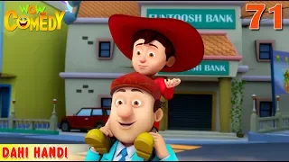 Dahi Handi - Chacha Bhatija - 3D Animated series for children