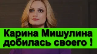 Карина Мишулина выйграла суд.  Дочь Спартака Мишулина . Последние новости СЕГОДНЯ.