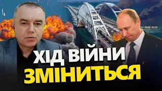 СВІТАН: Кримський міст впаде! ATACMS вже в дорозі. Що готує РФ?