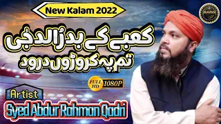 Kabe Ke Badrudduja Tum Pe Kaaroron Durood ||Naat Sharif 2022|| By. Syed Abdur Rahman Qadri