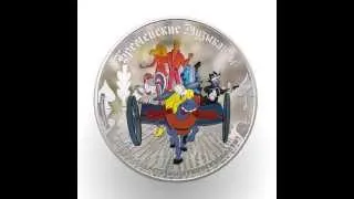 Cook Islands - 2011 - 25$ -Town Musicians of Bremen - ALL CHARACTERS - 5Oz Silver RARE