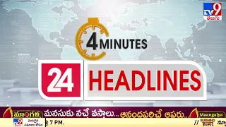 4 Minutes 24 Headlines || 17 August 2022 - TV9