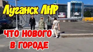 🔴 ЛУГАНСК -ГОРОД -ОЛИГАРХОВ. 😱К Такому Я Не Готова. 🚖Новые Правила для Такси. Луганск Крым Евпатория