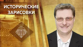 Профессор МПГУ В.Е.Воронин "Исторические зарисовки. "Кто победил в Бородинском сражении?"