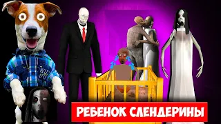 Ребенок Слендерины (Внучок-паучок) 👶 The Child Of Slendrina ► Полное прохождение