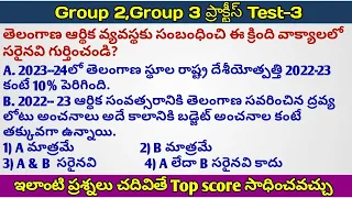 గ్రూప్ 2,గ్రూప్ 3 Most Important questions Practice Test-3 | In Telugu by Nirudyogi Bachavo official