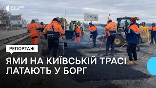 На трасі, якою до Харкова везуть всю гумдопомогу, латають ями у борг: чому немає фінансування