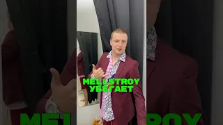 Mellstroy УБЕГАЕТ🤯