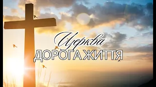 Недільне Богослужіння 14.04.2024