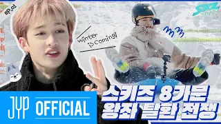 Winter is Coming #1｜[SKZ CODE] Ep.01