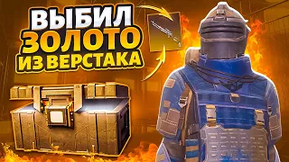 ВЫБИЛ ЗОЛОТО С 10 ВЕРСТАКОВ И ИГРАЮ С НИМ НА 7 КАРТЕ В МЕТРО РОЯЛЬ, METRO ROYALE, PUBG MOBILE