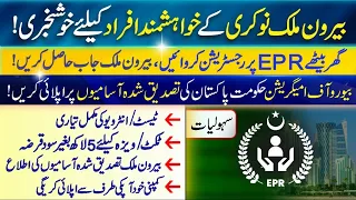 Latest Overseas/Abroad Jobs 2023 for Pakistanis - EPR Online Registration - Find Abroad Jobs Online