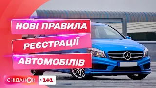 Нововведення для водіїв: зміна процесу перереєстрації транспортних засобів та нові цифрові документи