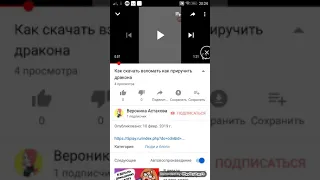 Новая взлома как приручить дракона