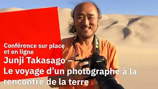 Conférence"Junji Takasago – Le voyage d’un photographe à la rencontre de la terre  写真家・高砂淳二　地球と出会う旅"