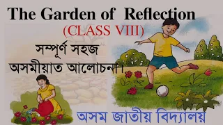 THE GARDEN OF REFLECTION | Explained in Assamese| CLASS VIII | ASSAM JATIYA BIDYALAY| YOU CAN LEARN