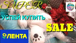 ЛЕНТА 💯 РаСпРоДаЖа 🔥 ПОСУДА ОДЕЖДА ТЕКСТИЛЬ☃️ ОБЗОР Товаров Огромный МАГАЗИН Гипермаркет Краснодар