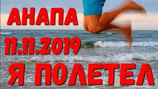 #АНАПА - 7.10 УТРА - ТУЧИ ВОСХИТИТЕЛЬНЫЙ РАССВЕТ 11.11.2019