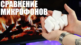 ПОДРОБНОЕ СРАВНЕНИЕ МИКРОФОНОВ В КОПИЯХ AIRPODS i9s  i12, inpods 12, a.i 5 0, i90000