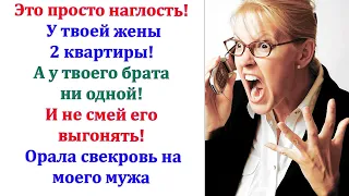 Нет у брата денег на свадьбу! Он всю зарплату за съёмную квартиру отдает! Орала свекровь моему мужу.