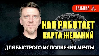 Как картинки из интернета помогут исполнению желаний #подсознание