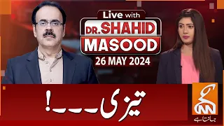 LIVE With Dr. Shahid Masood | Speed up | 26 MAY 2024 | GNN