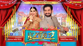 Tum Aye To Aya Mujhay Yaad | Express TV Gold #Telefilm #MuneebButt #AreebaHabib