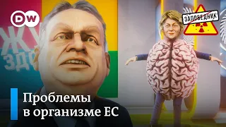 Орбан выносит мозг. Перепланировка Тайваня. Польские фокусы – "Заповедник", выпуск 295, сюжет 2