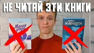 Вот почему не стоит читать Книги По Саморазвитию!