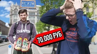 БРАТ ПОДАРИЛ ШМОТ ЗА 70.000 РУБЛЕЙ