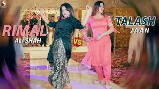Rimal Ali Shah vs Talash Jaan , Mix Mujra Dance Performance 2021