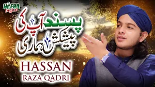 Muhammad Hassan Raza Qadri | Tajdar E Haram | Super Hit Kalams | Ramzan Special | Meri Ulfat