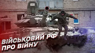 📞 "Че воюем, бл*? Для кого, нах*й?!" Військовий РФ скаржиться на голод і командування