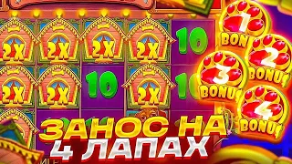 СОБАЧЬИ БУДНИ #4 | ПОЙМАЛ 4 ЛАПЫ! МЕГА ЗАНОС НЕДЕЛИ В DOG HOUS?