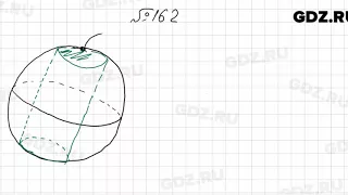 № 162 - Математика 6 класс Мерзляк