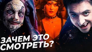 🔴 Надо ли смотреть сериал Король и Шут? Обзор сериала КиШ от КиноПоиск (2023) Горшок и Князь