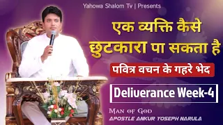 Follow 3 Points For Deliverance ) By Pastor Ankur Narula#jesus #ankurnarulaministries