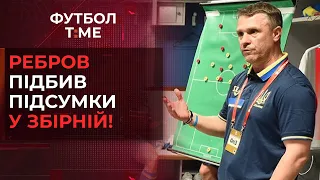 🔥📰 Ребров назвав нового лідера, друга поспіль перемога Петракова, Мудрик пропустить Євро 2023? 🔴