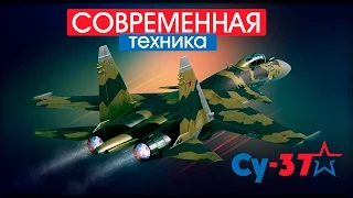 СУ-37. Описание и характеристики.