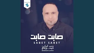 Sabet Sabet
