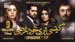 Kaisi Teri khudgarzi episode 17 cast real name | Pakistani dramas #kaisiterikhudgarzi