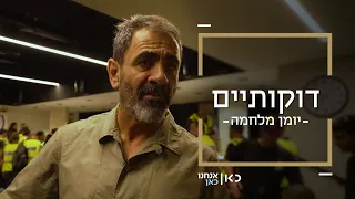 דוקותיים בכנס חלוקת הנשקים של בן גביר