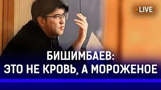 Бишимбаев не даёт пароль к телефону? Байжанов помогал скрыть следы убийства? | Нукенова