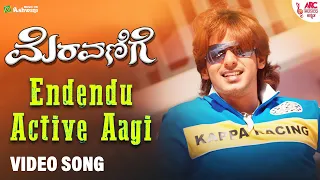 #EndenduActiveAage - Video Song | #Meravanige | #ShankarMahadevan | #PrajwalDevaraj | #AindritaRay