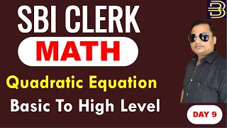 SBI RRB PO/Clerk Maths Quadratic Equation | Tricks | Shortcuts| IBPS PO Clerk
