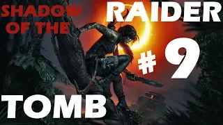 Прохождение Shadow of the Tomb Raider #9 - Тайны Пайтити (PS4 60FPS)