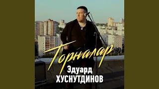 Торналар (Tatar Version)