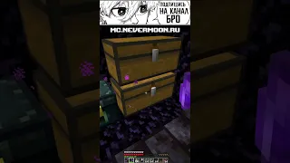 КОНЦОВКА УБИЛА!!! #rwdomer #Reallyworld #FunTime #Minecraft #сервермайнкрафт #майнкрафтсервер #mem